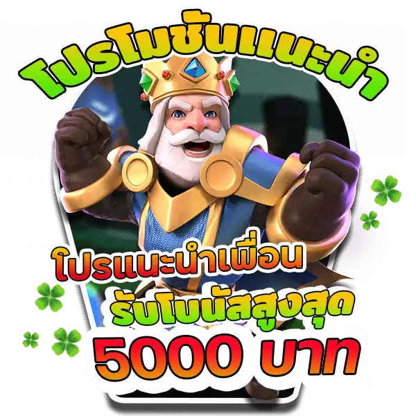 promotion